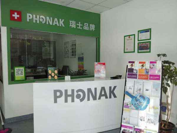 声蓝听觉绵阳店(图2) 绵阳助听器专卖店