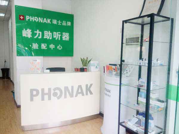 都江堰助听器专卖店
