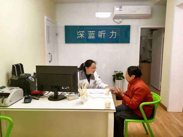 声蓝听觉成都华西店(图4) 华西助听器专卖店