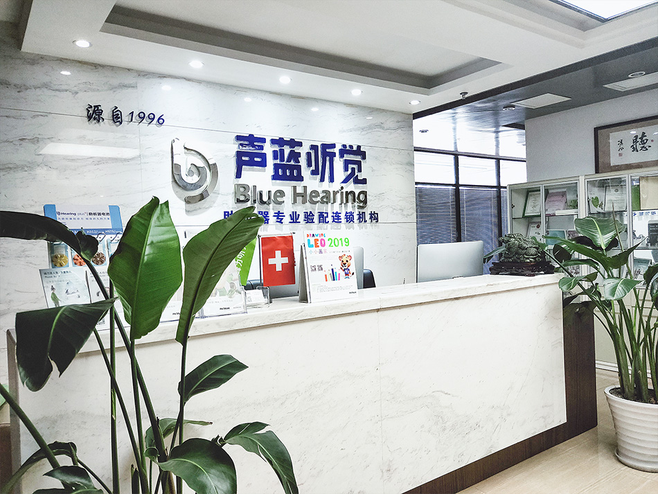 声蓝听觉时代1号店(图1)