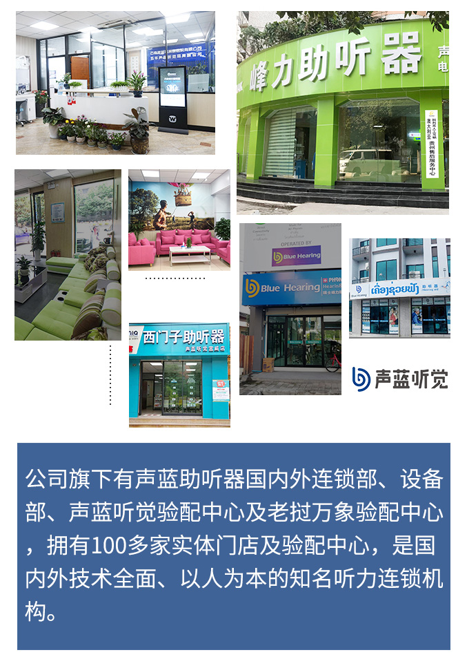 海南三亚助听器旗舰验配中心(图3)