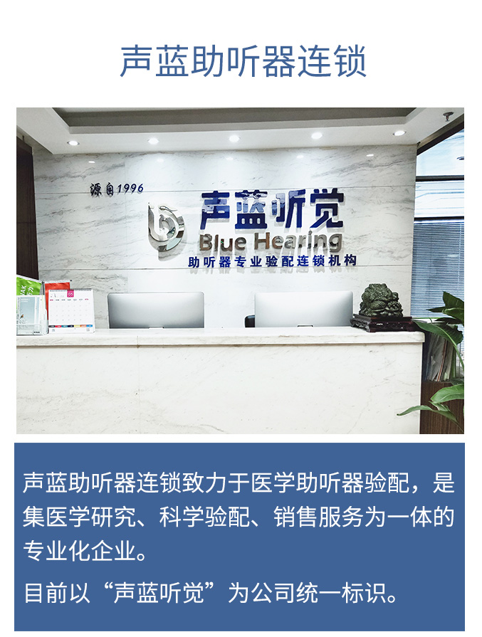 海南三亚助听器旗舰验配中心(图2)