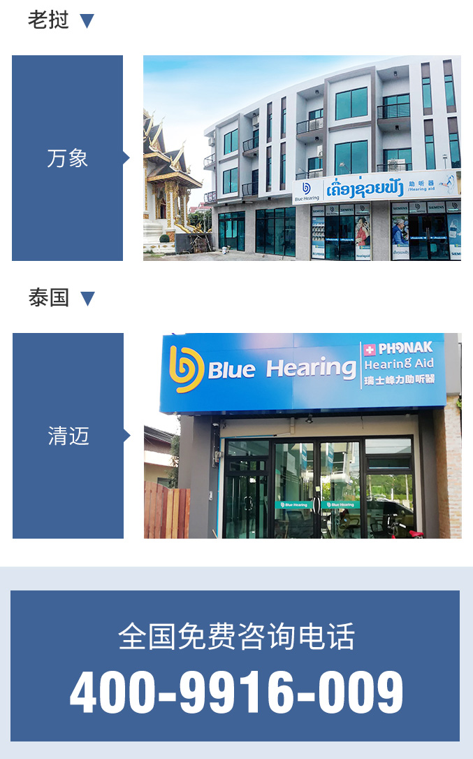 海南三亚助听器旗舰验配中心(图7)