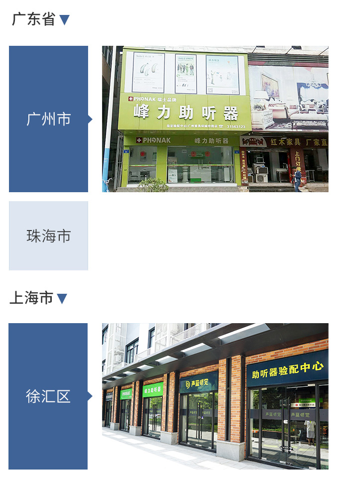海南三亚助听器旗舰验配中心(图5)